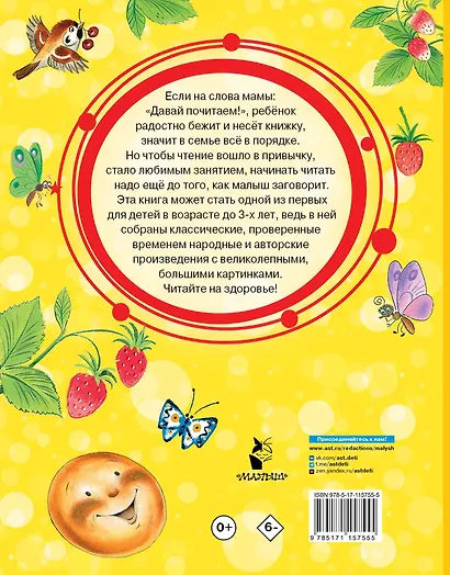 Малышам от 1 до 3 лет - фото 2