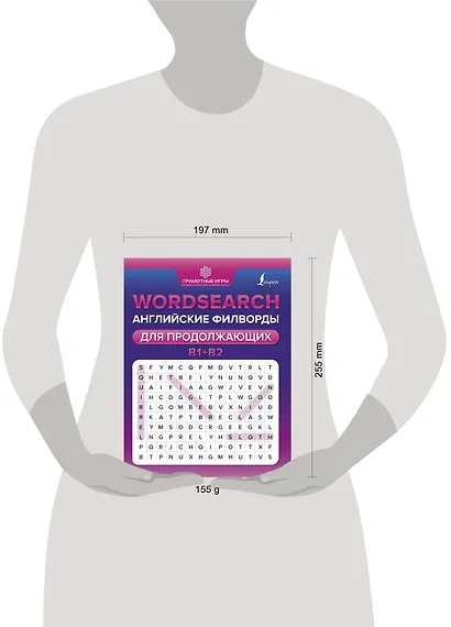 Wordsearch: английские филворды для продолжающих. B1+B2 - фото 3
