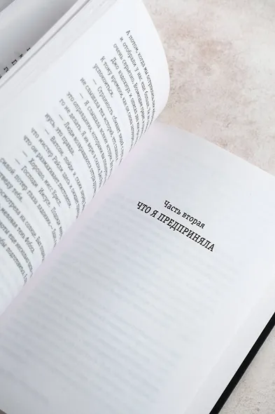 Странность - фото 10