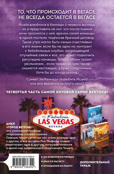 Обманный бросок - фото 2