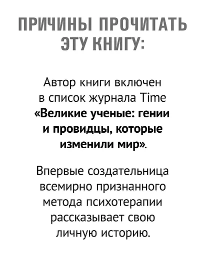 Жизнь, которую стоит прожить - фото 5