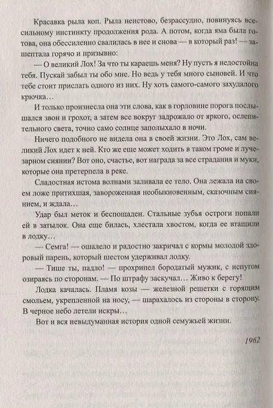 Вокруг да около: повести - фото 3