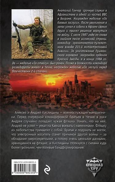 Бомба мощностью в один гигабайт - фото 2