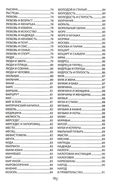 У Глюкоморья. ЗЕВСограммы - фото 7