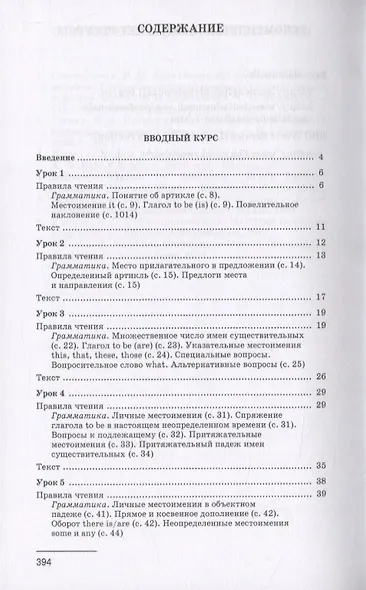 Учебник английского языка для моряков - фото 2
