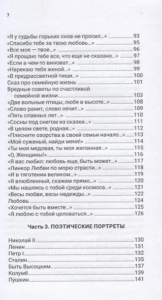 и стоит нянчиться с судьбой... - фото 4