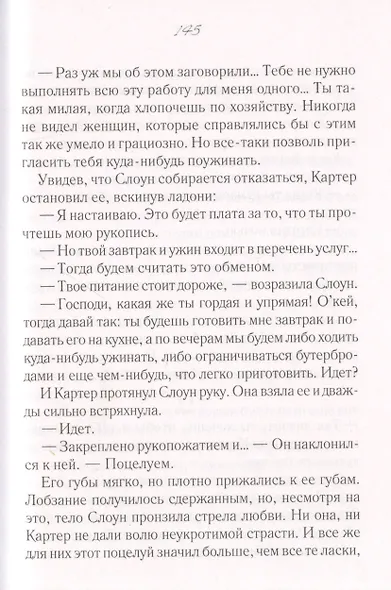 Завтрак в постели - фото 4