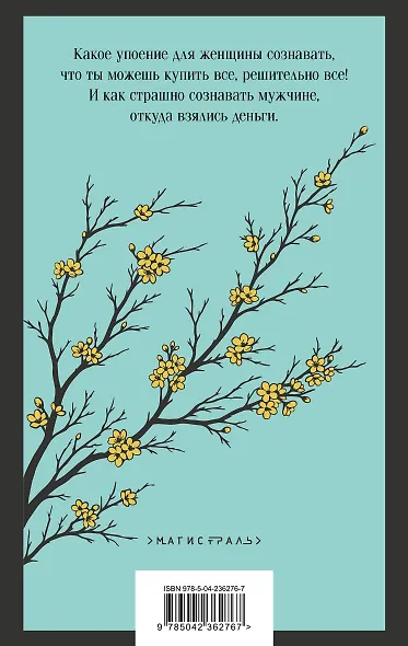 Маленький человек, что же дальше? - фото 2