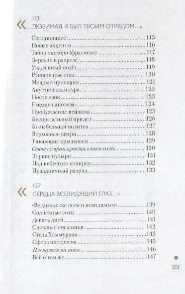 Немного слов. Книга вторая - фото 5