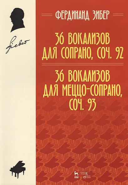 36 вокализов для сопрано, соч. 92. 36 вокализов для меццо-сопрано, соч. 93. Уч. пособие, 2-е изд., с - фото 1
