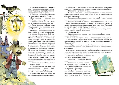 Фердинанд Великолепный - фото 10