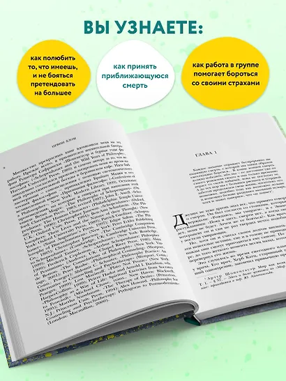 Шопенгауэр как лекарство - фото 6