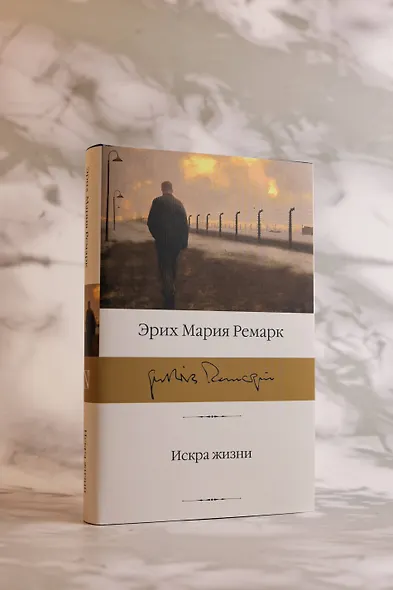 Искра жизни - фото 5