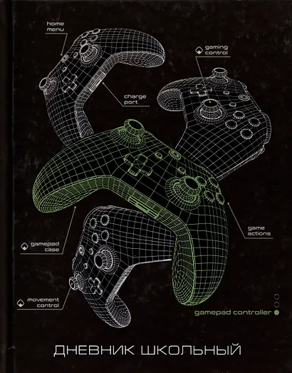 Дневник школьный Феникс+, "Джойстики" - фото 1