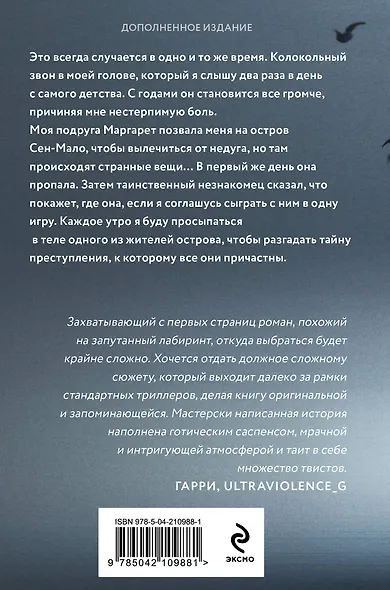 Колокол - фото 2