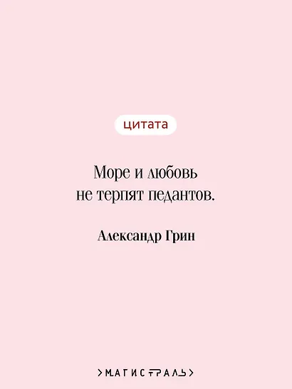 Алые паруса - фото 6