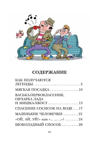 Легенды и мифы Лаврового переулка - фото 9