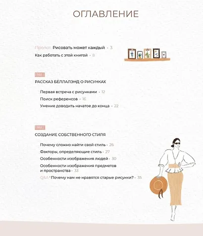 Основы Procreate для иллюстраторов - фото 11