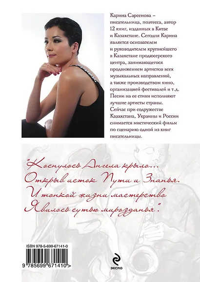 Песня сердца - фото 2