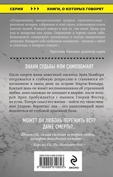 Я и Она. Исповедь человека, который не переставал ждать - фото 2