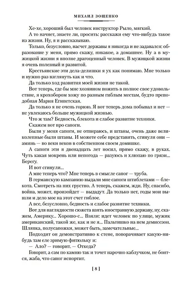 Не может быть! - фото 14