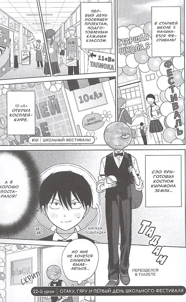 Гяру не могут быть добры к отаку?! Том 4 (Otaku ni Yasashii Gal wa Inai?!) Манга - фото 5