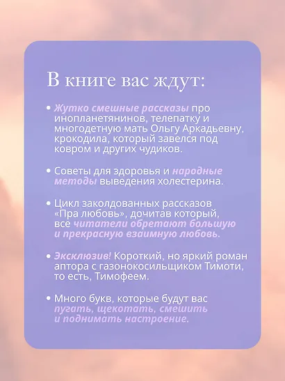 Чудесатости из Подкроватии. Ужасно смешная книга для задорной гребли лапками по жизни - фото 5