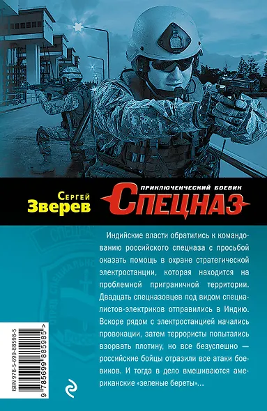 Зеркальный маневр - фото 2