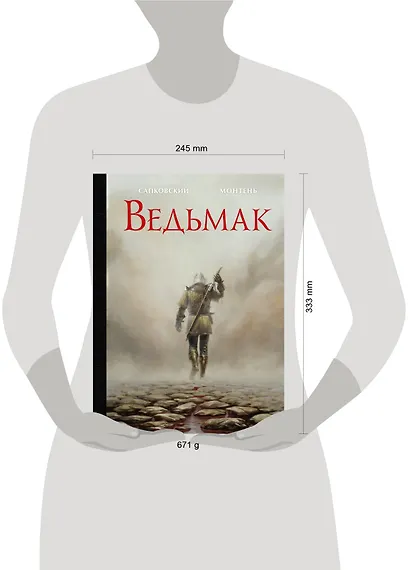 Ведьмак. Рассказ - фото 8