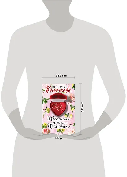 Шведская семья Ивановых - фото 4