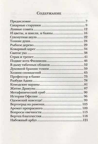 Сахарные старушки - фото 2