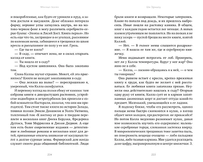 Мрачные сказки - фото 4