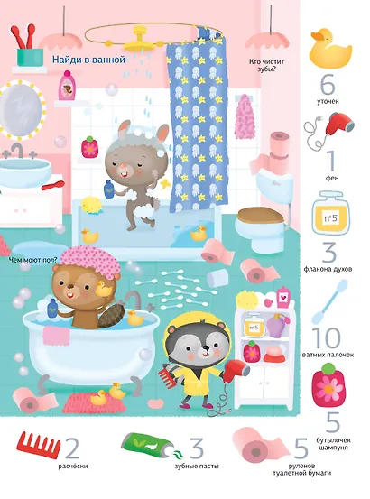 1000 первых заданий в картинках - фото 6