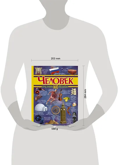 Человек - фото 3