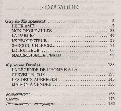 Nouvelles - фото 2