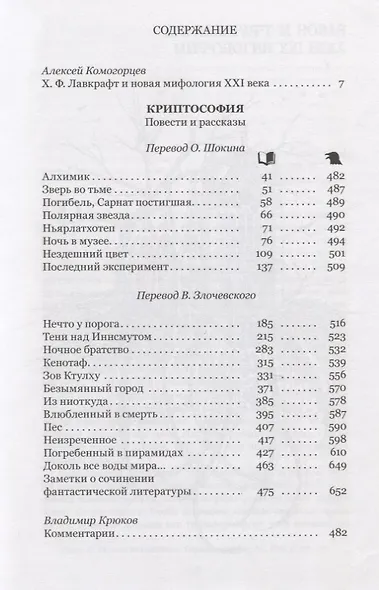 Криптософия - фото 2