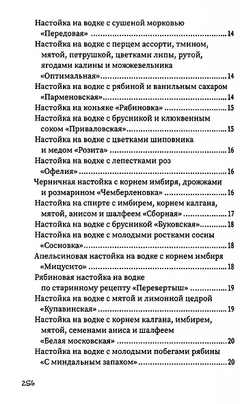 Напитки с градусом и без - фото 3