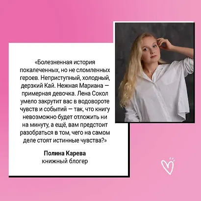 Плохая девочка - фото 7