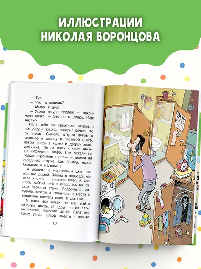 Дети и эти - 1 - фото 5