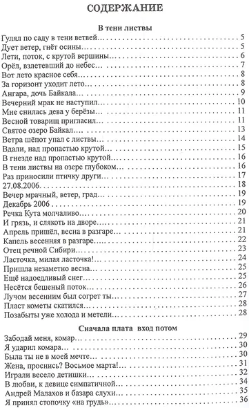 Природы зов я не забыл - фото 2