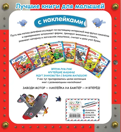 Самолёты - фото 2