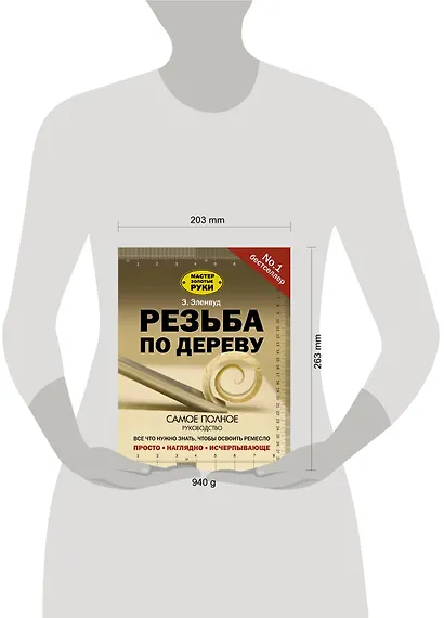 Резьба по дереву - фото 3
