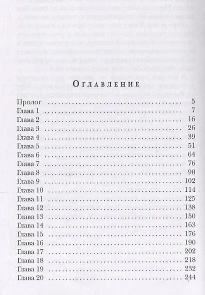 Минимальные потери - фото 2