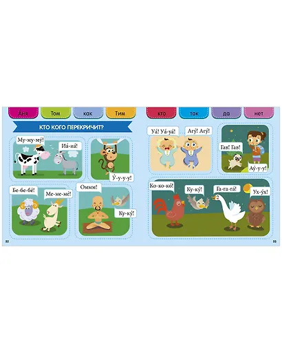 Скорочтение с 2-3 лет - фото 4