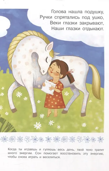 Зачем спать? - фото 5