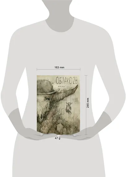 Облако 28 - фото 7