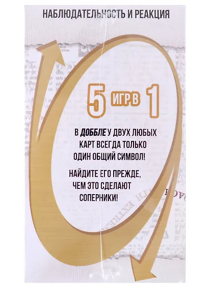 Настольная игра "Доббль. Гарри Поттер" - фото 3