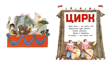 Дама сдавала в багаж... Рисунки В. Лебедева - фото 11