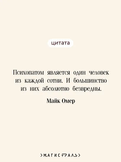 Внутри убийцы (#1) - фото 6