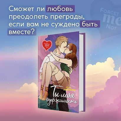 Ты моя одержимость - фото 3